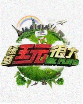 久久免费视频播放 城市夜行者 综艺免费播放